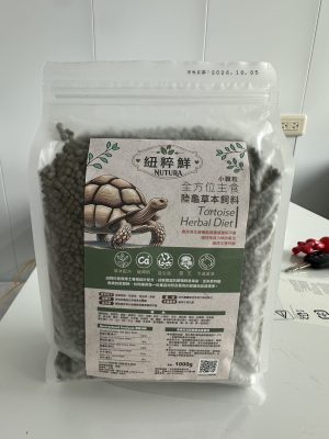 紐粹鮮陸龜飼料 小顆粒1kg