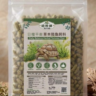 紐粹鮮日糧平衡草本陸龜飼料 (大顆粒)